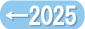 次年・2025年を見る